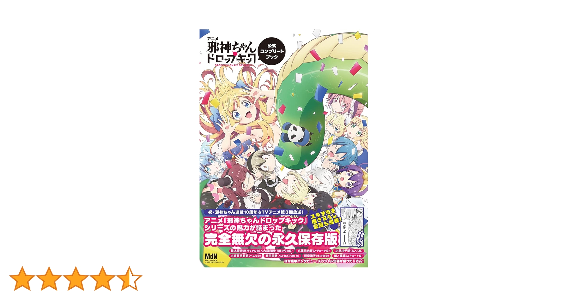 邪神ちゃんドロップキックX DVD 全3巻 全巻セット　第3期　新品ケース付き 邪神ちゃんドロップキックX DVD 全3巻 全巻セット 第3期 新品
